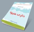 ھێما بۆ وەشانی  ‏٠٧:٤٧، ٢٦ی کانوونی دووەمی ٢٠٢٤
