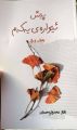 ھێما بۆ وەشانی  ‏٠٧:٥٦، ٤ی حوزەیرانی ٢٠٢٤