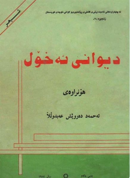 پەڕگە:AXOL.jpg