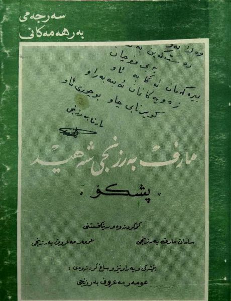 پەڕگە:12032072 .jpg