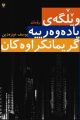 ھێما بۆ وەشانی  ‏٠٩:٤٧، ٢٦ی کانوونی یەکەمی ٢٠٢٤
