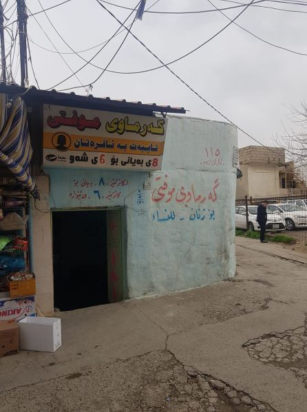 پەڕگە:121786426 .jpg