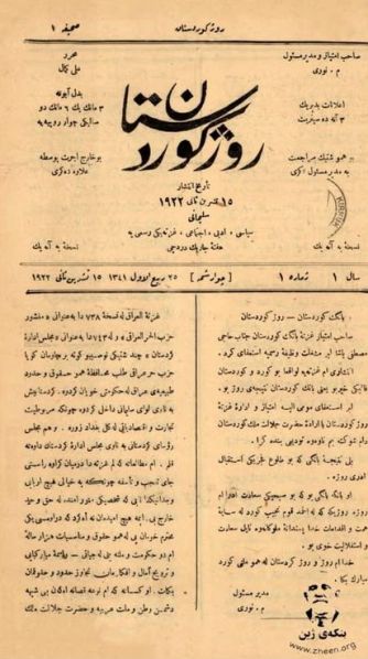 پەڕگە:93353225 .jpg